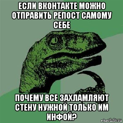 Этот репостнутый мир!!!