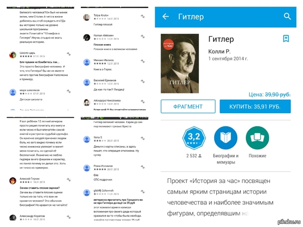 Немного политики