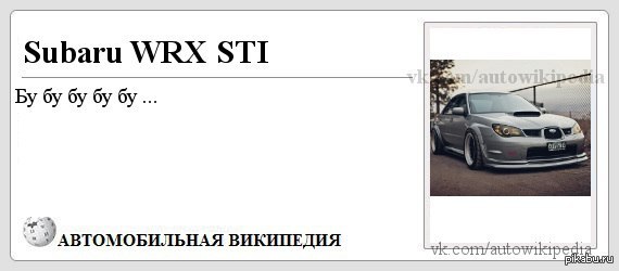 Subaru WRX STI