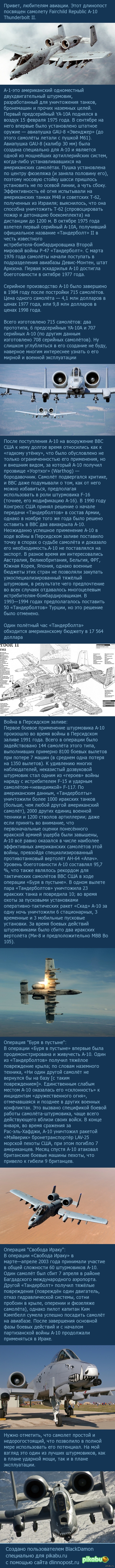 Fairchild Republic A-10 Thunderbolt II
