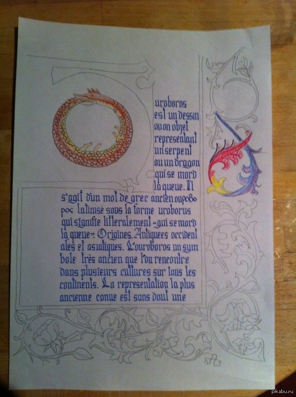 А я вот манускрипт рисую, пол работы, конечно, но все-таки поделиться решил.