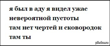 Внутри пустота цитаты. Афоризмы про пустоту. Атом состоит из пустоты. Пусто цитаты. Сутра сердца пустота есть форма.