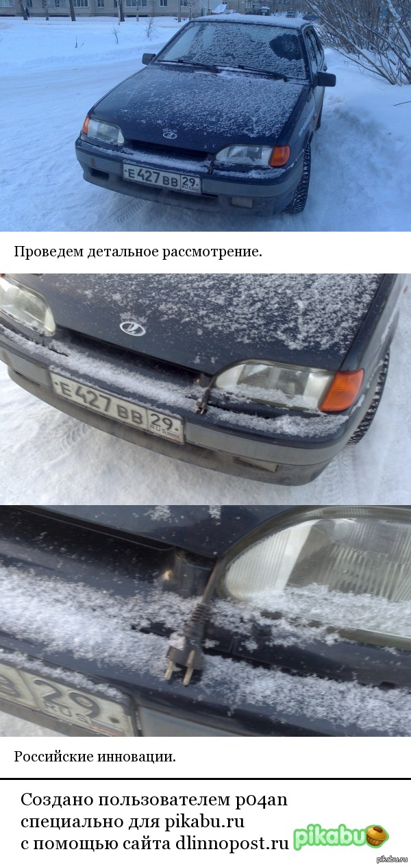 Tesla Model S - Russian Edition