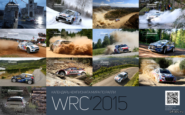  WRC'15 