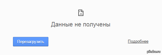 Недоступный ответить. Веб-страница недоступна. Веб сайт недоступен. Почему веб страница недоступна. Веб-страница недоступна что делать.