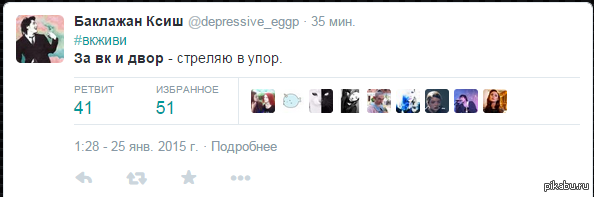 ��������� � twitter'�, ����� �� ��