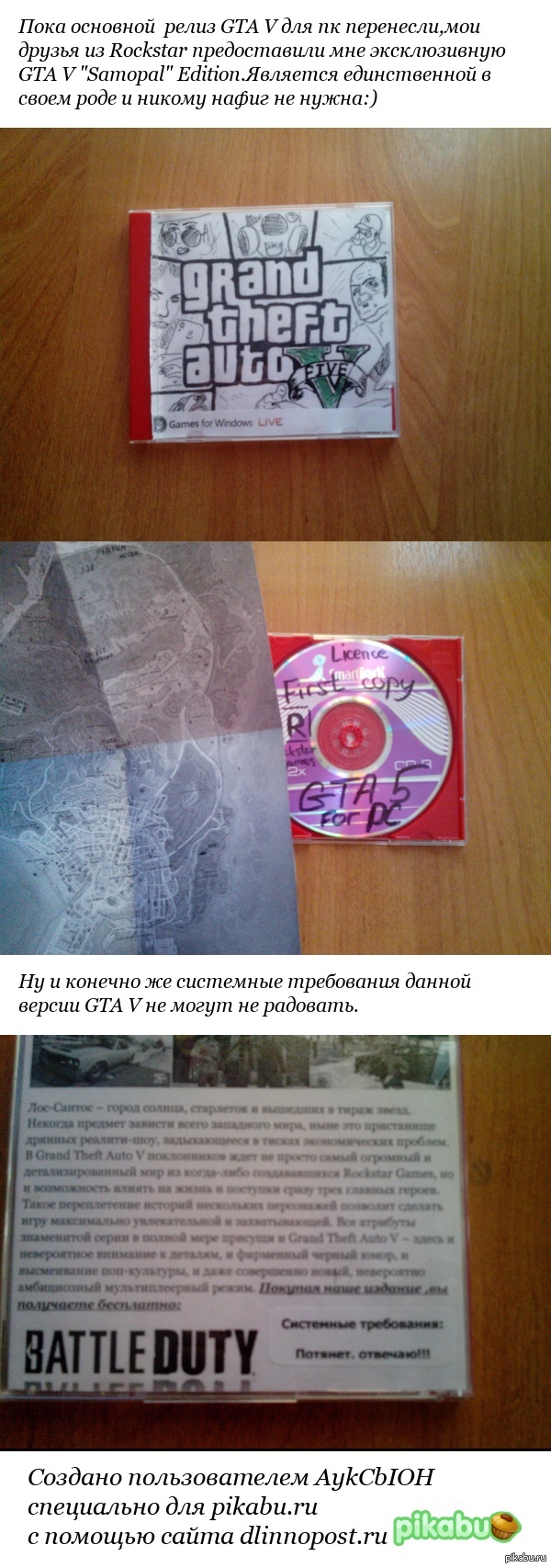 GTA V для ПК.Firsrt copy.