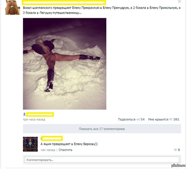 VKontakte comments... - NSFW, , Female, Alcohol, Humor, In contact with, Comments, Elena Berkova, Women