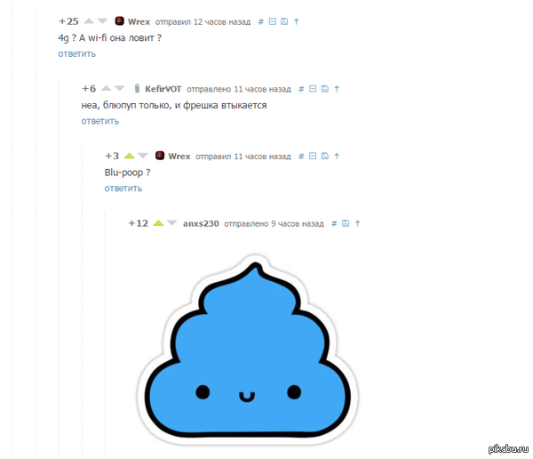 Blue poop <a href="http://pikabu.ru/story/10_let_vmeste_3020681#comment_40631299">#comment_40631299</a>