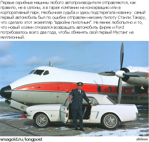 &quot;&quot;  Ford Mustang