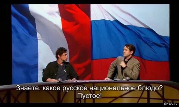 Jimmy Carr on Russia - Quite Interesting, Qi, Jimmy Carr, Question, Russia, , Dish, Russians, National cuisine