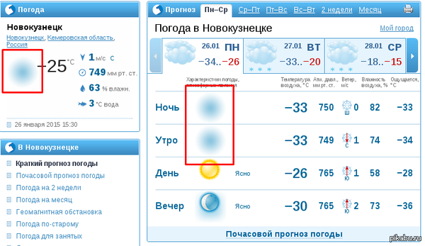 Gismeteo ��������� ���� ������