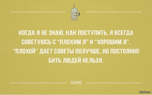 Бендер, такой бендер)