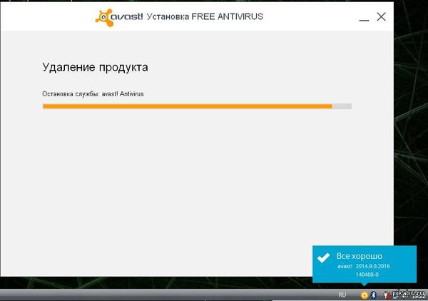 Avast  ,    =)  ,        (@,,@)