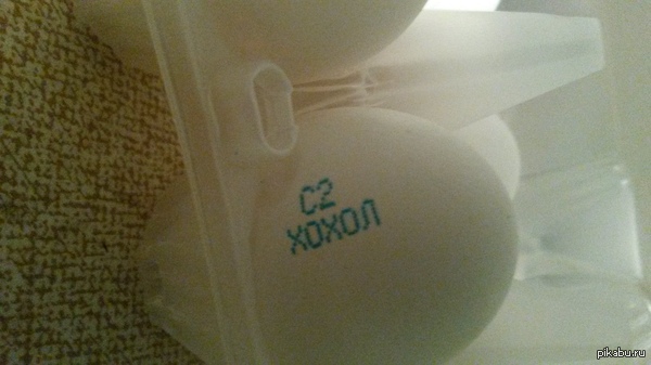 Купил яйца в магазине