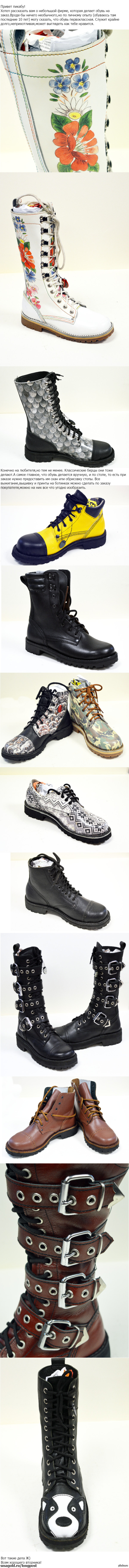 Обувной длиннопост