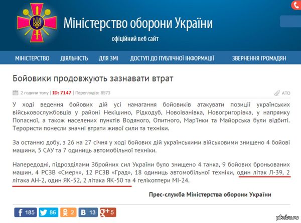 Це перемога! У России, похоже, кончились самолеты!!!