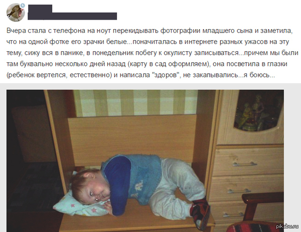 Интересно, что сказал окулист?