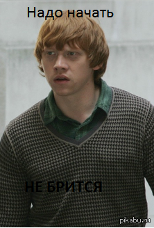 Эмма Уотсон и чудовище =D