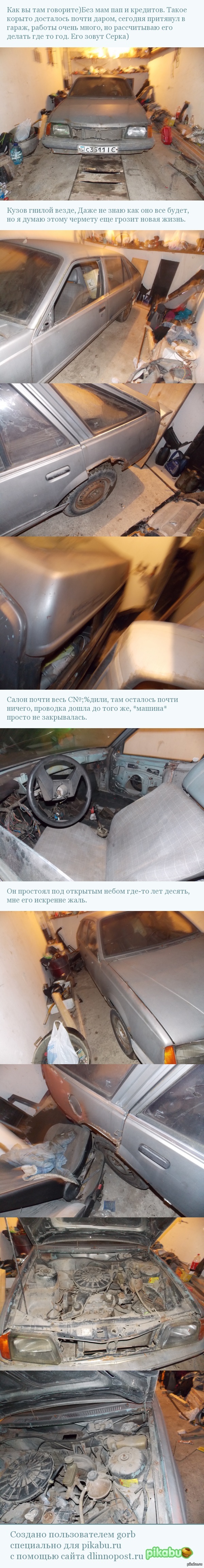 Опель Аскона, или Серка