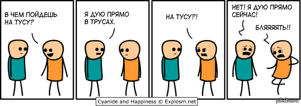 Cyanide and happiness 