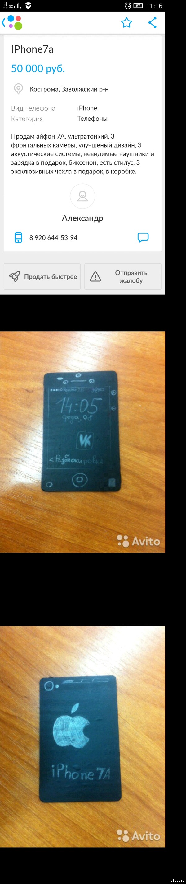 ����� iPhone! � ���� ������ ����� ����!