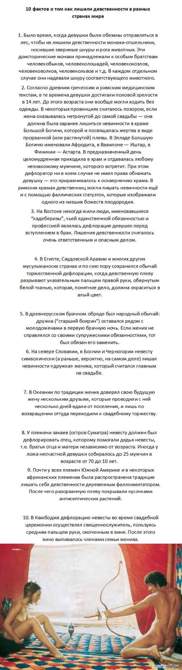 Лишиться девственности мастурбацией. Как лишают девственности. Как лишиться девственности девушке. Лишение девственности рассказы. Как лишиться девственницы.