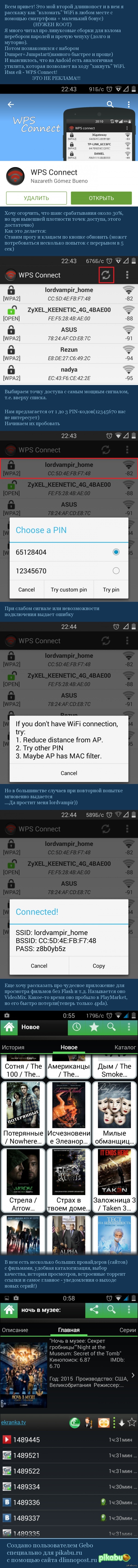&quot;&quot; WiFi WPS  Android ! 