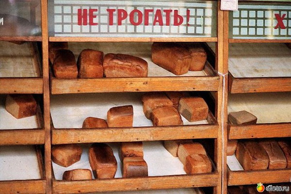 А вы тоже помните этот чудный запах свежего хлеба?