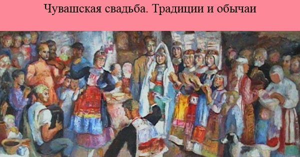 Картины традиции. Художник Дмитриев ЧУВАШКА. Иван Дмитриев художник Чувашия. Картины Ивана Васильевича Дмитриева Чувашского художника. Чувашская свадьба художник сверчков.