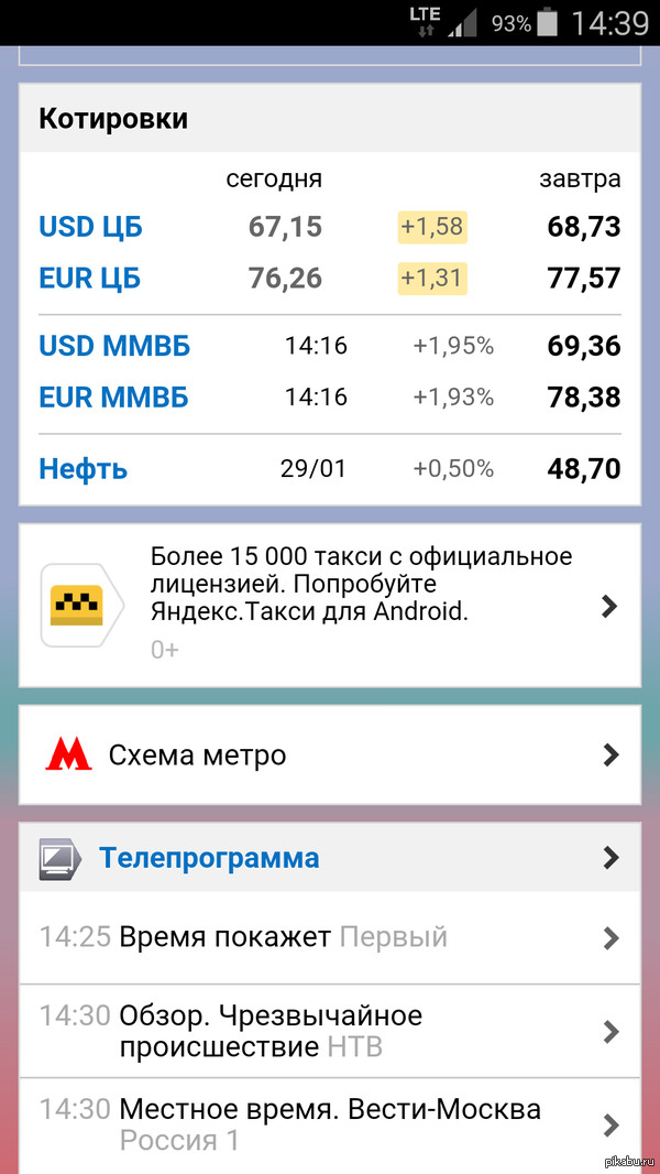 Здал руский на 100 балов, приехал москву поступать мгемо