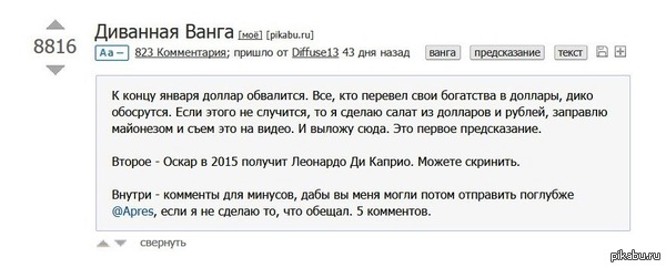  :    @Diffuse13, , ,      <a href="http://pikabu.ru/story/divannaya_vanga_2912761">http://pikabu.ru/story/_2912761</a>