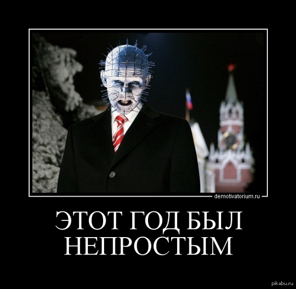 Risen from behind - NSFW, Hellraiser, Pinhead, Vladimir Putin, President's message