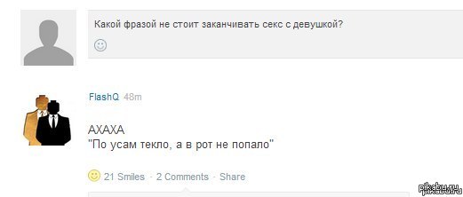 Пора заканчивать. Девушка с усами Мем. Шутки про женские усы. Мемы про усы у девушек. Шутки про усики у девушек.