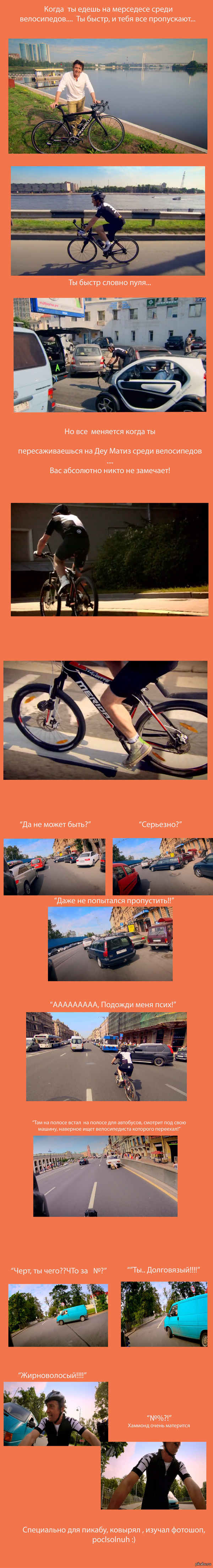 Ты, когда на крутом авто......