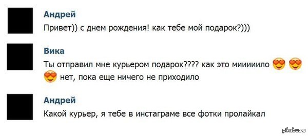 А что ты мне подаришь?