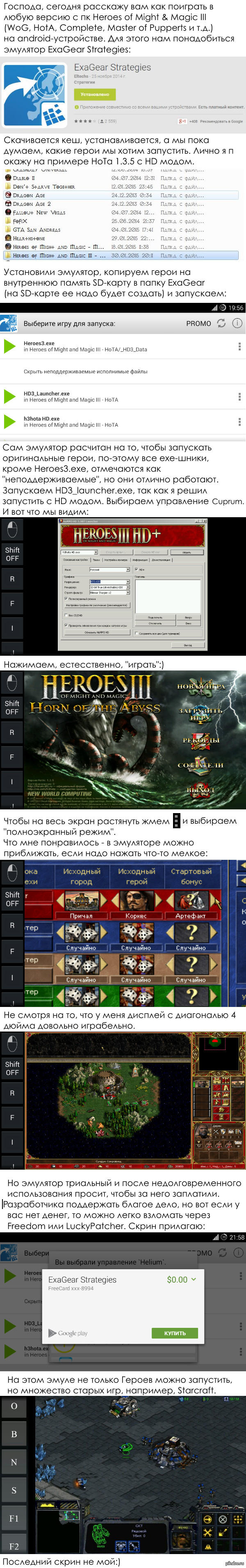 Heroes of Might & Magic III через ExaGear Strategies | Пикабу