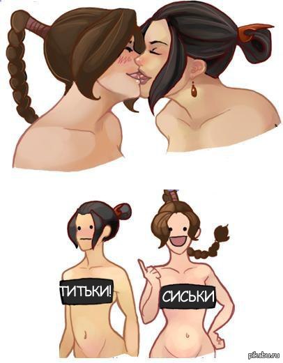 Two sixteen forty six, three twelve twenty two - NSFW, The code, Avatar, Censorship, Art, Avatar: The Legend of Aang, Azula, Tai li, Kiss, Lesbian