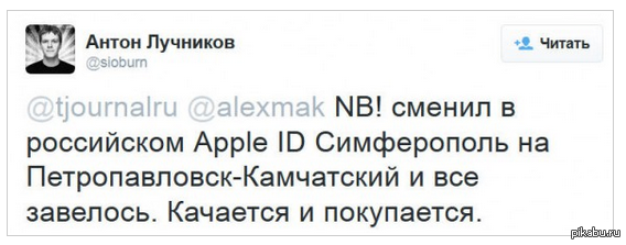 App Store не дает скачать и обновить приложения в Крыму