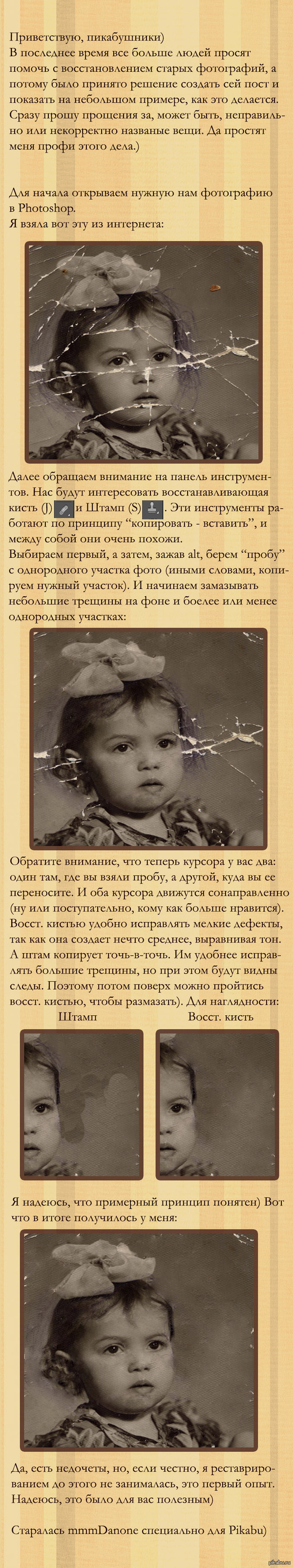 ��������������� ������ ���������� � Photoshop.