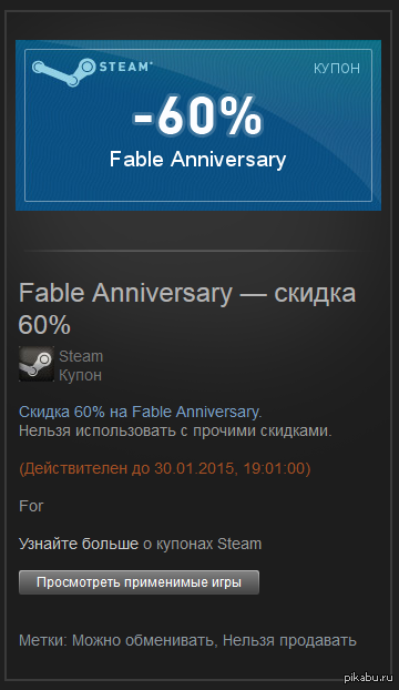 Fable Anniversary - 60% discount  .   19:01    .  : http://steamcommunity.com/id/elsemirray