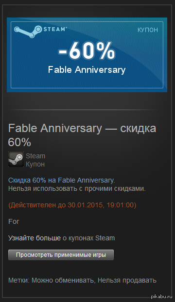 Fable Anniversary - 60% discount
