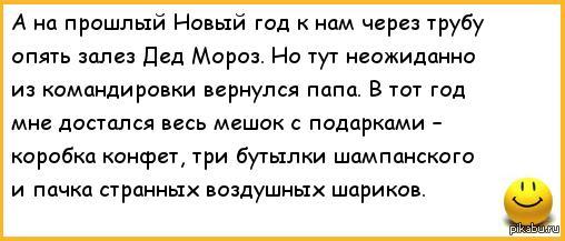 Печник переоделся в Санту, через трубу залез и трахнул бабу