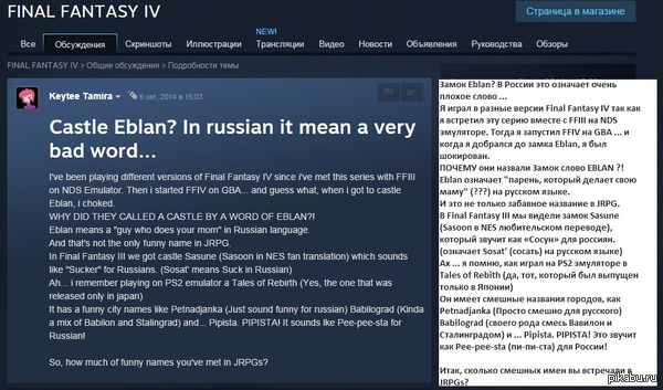 Иностранцы недоумевают по поводу русского языка
