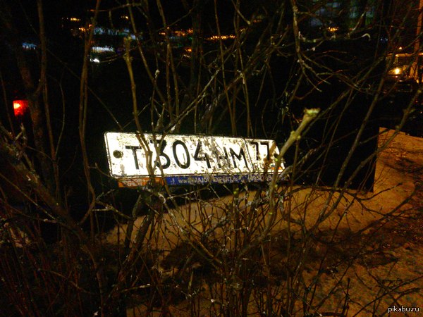 Нашел номерной знак