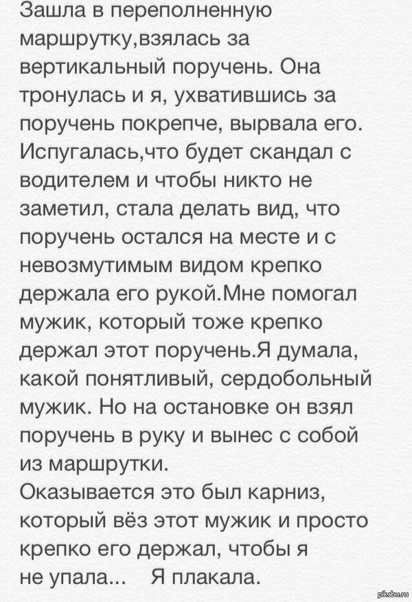 Случай в маршрутке | Пикабу