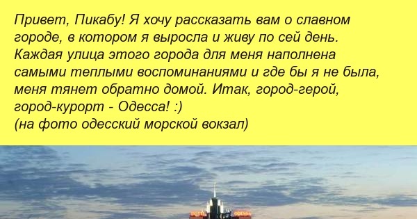 Ах одесса жемчужина у моря. Ах Одесса Жемчужина у моря текст. Ах Одесса Жемчужина текст. Ах Одесса текст. Слова песни Ах Одесса Жемчужина у моря.