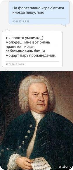 Иоган Себасьяновичь