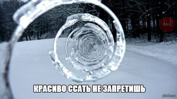 к посту