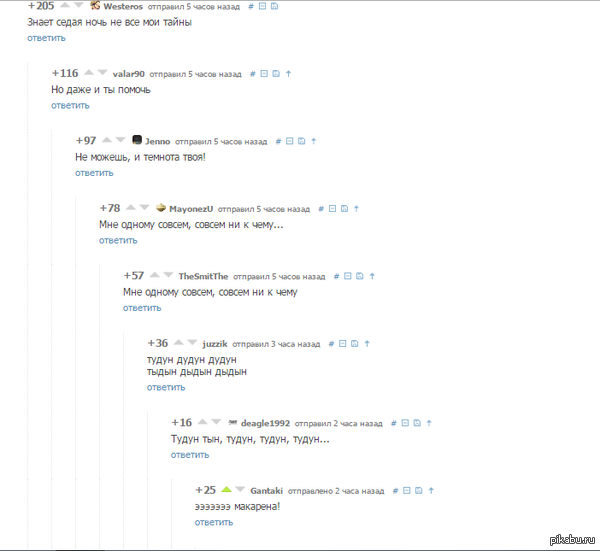 Проиграл с последнего коммента))